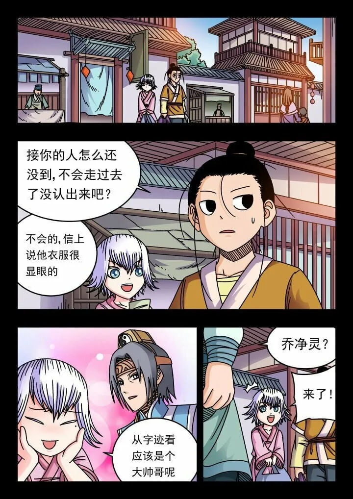 168 一六八 第9页