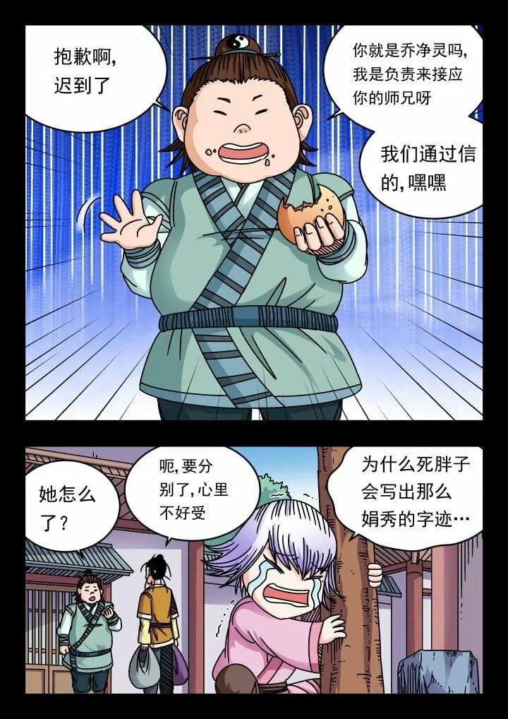 168 一六八 第10页