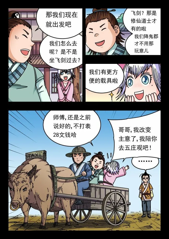 168 一六八 第11页