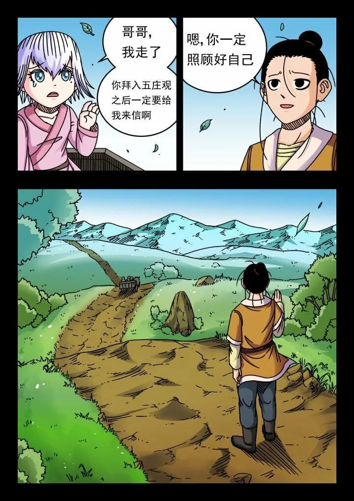 168 一六八 第12页