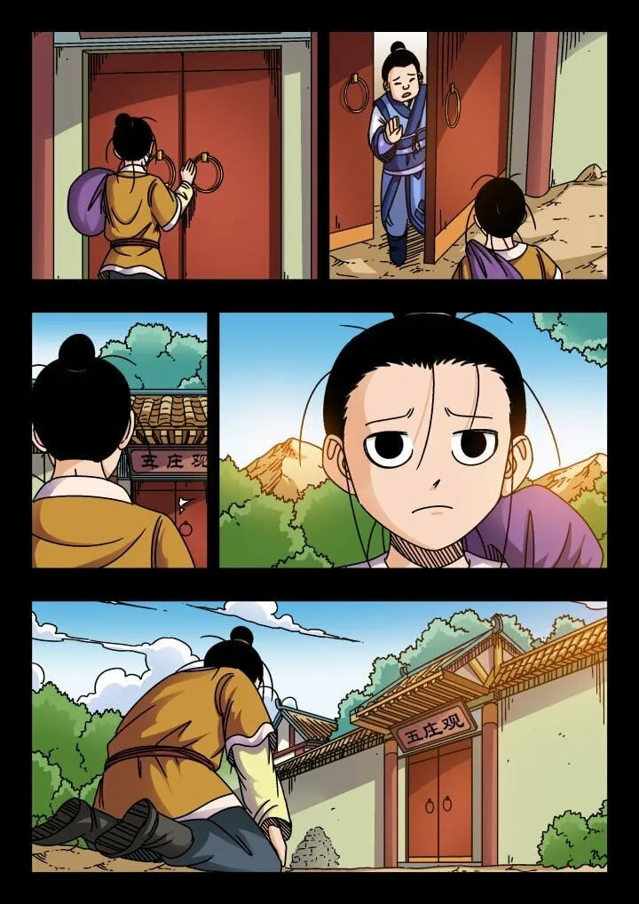 168 一六八 第14页