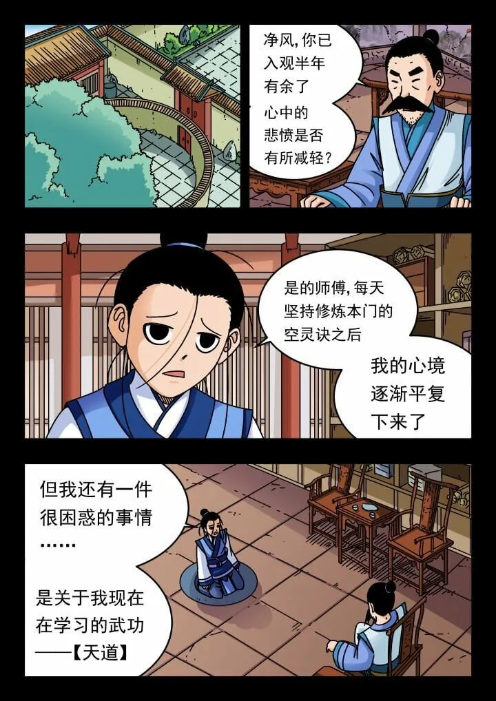 169 一六九 第1页