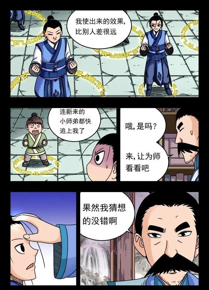 169 一六九 第2页