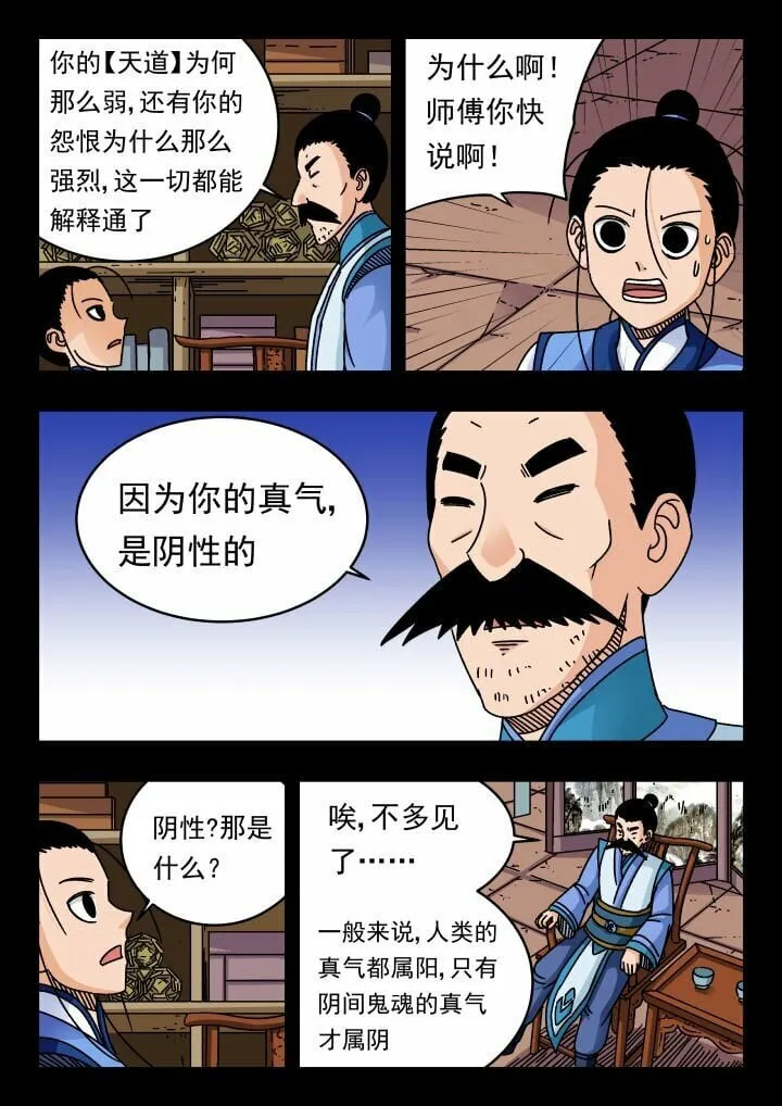 169 一六九 第3页