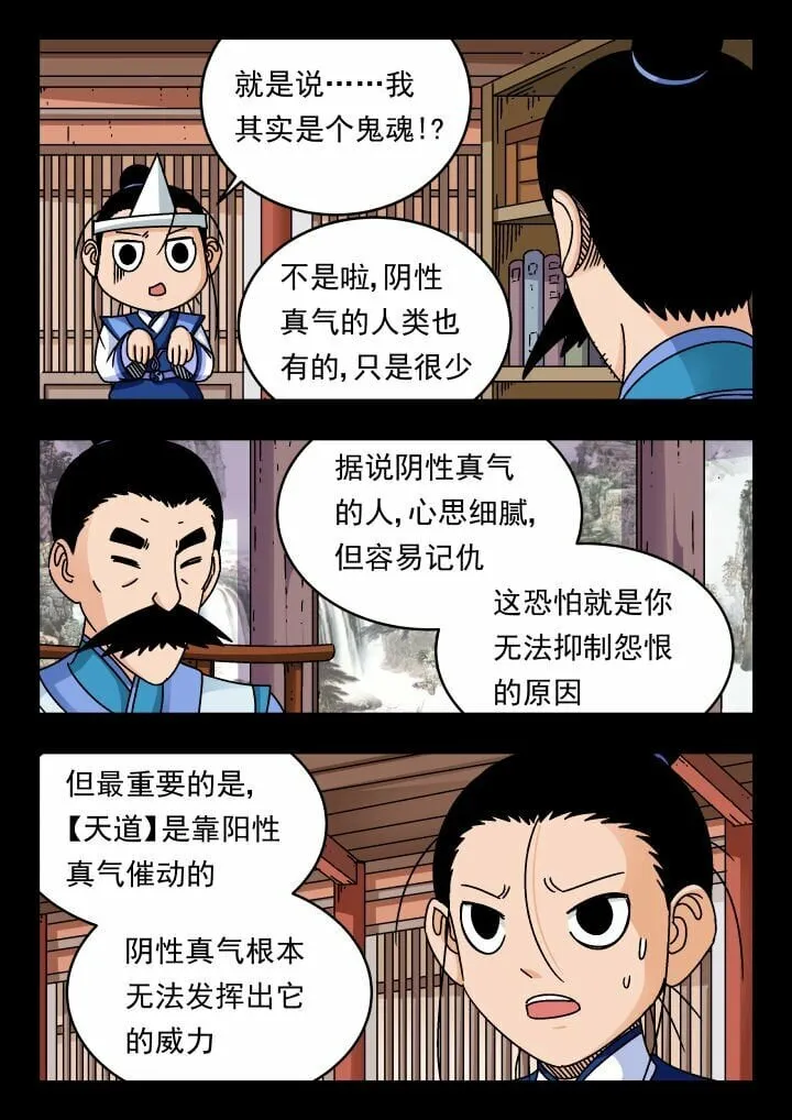 169 一六九 第4页