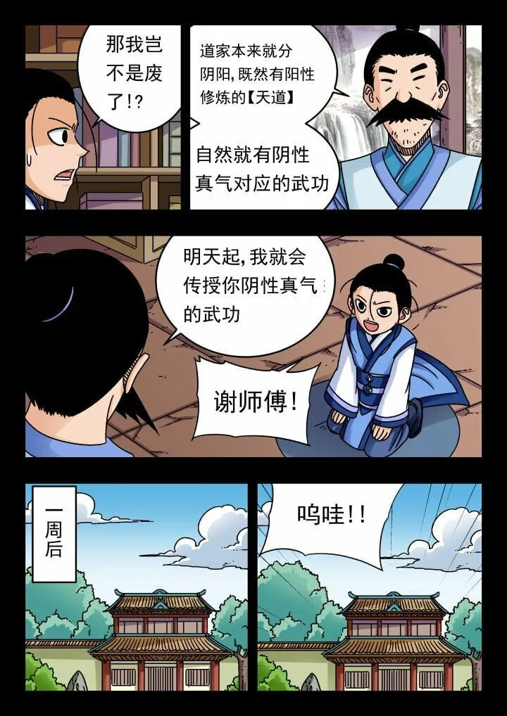 169 一六九 第5页