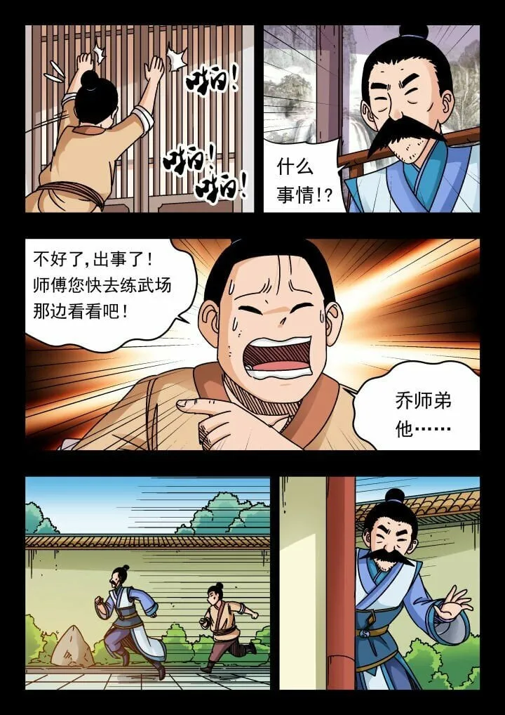 169 一六九 第6页