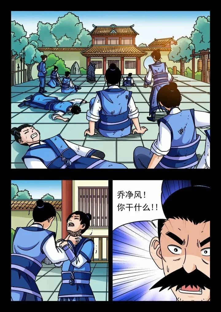 169 一六九 第7页