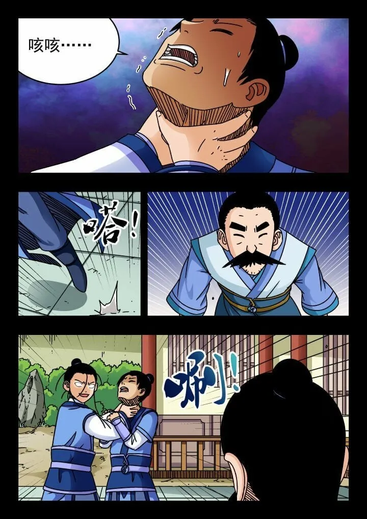 169 一六九 第9页