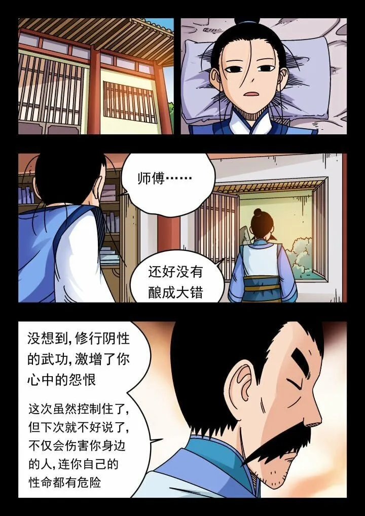 169 一六九 第11页