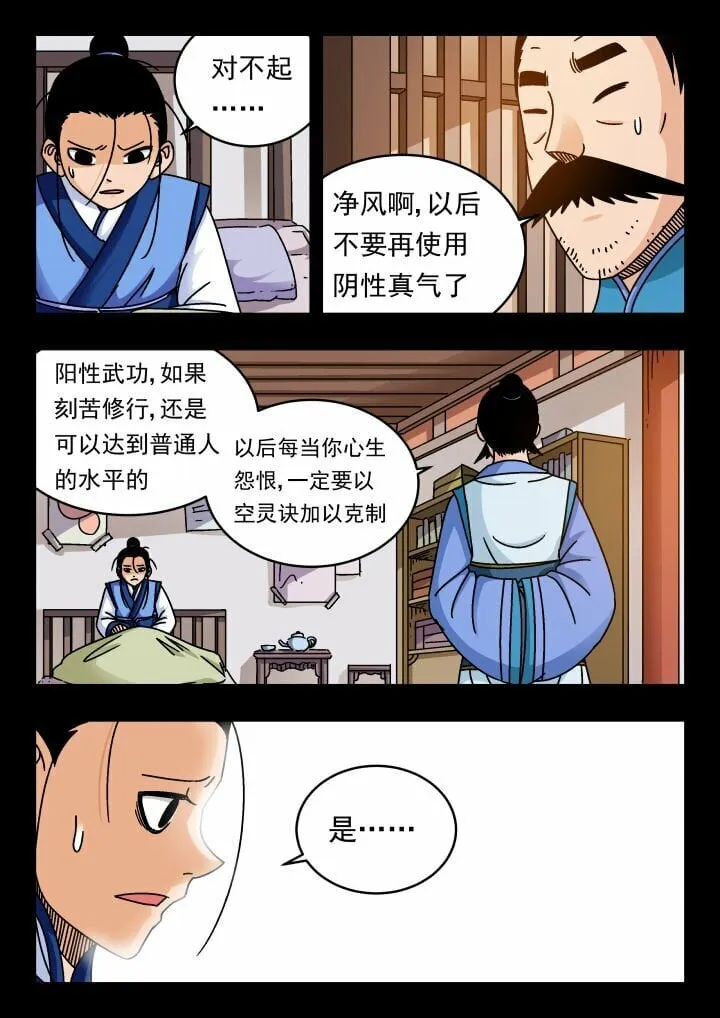 169 一六九 第12页