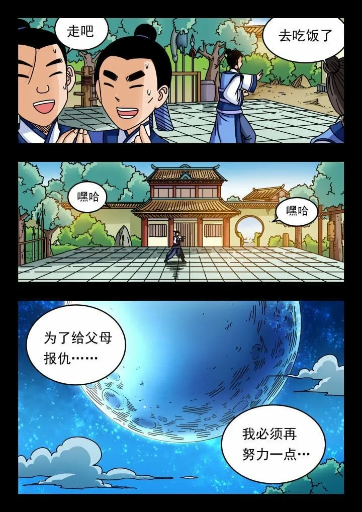 169 一六九 第14页