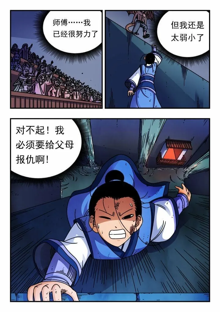 169 一六九 第15页