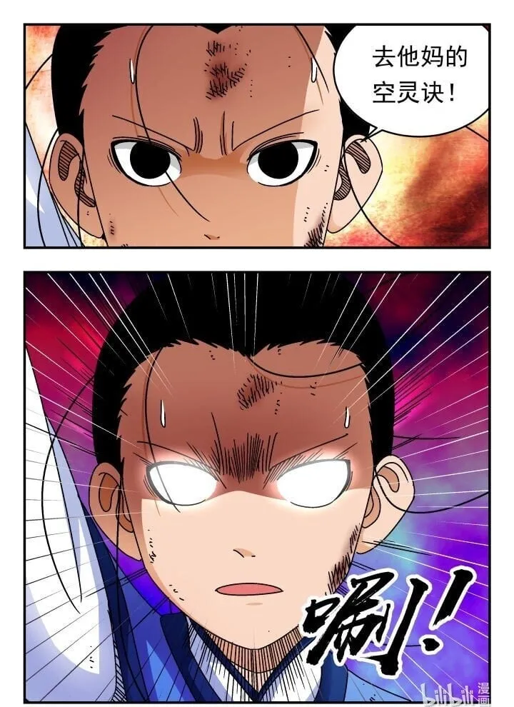 169 一六九 第16页