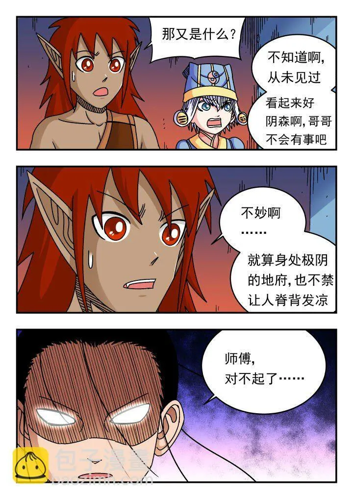 170 一七〇 第4页