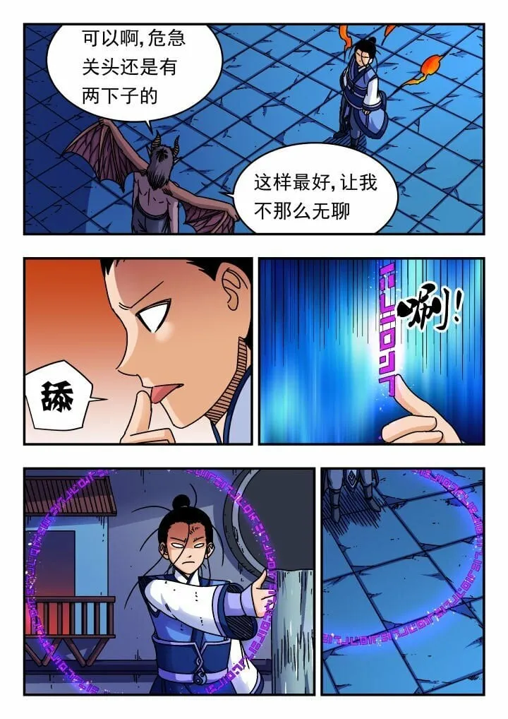 170 一七〇 第5页