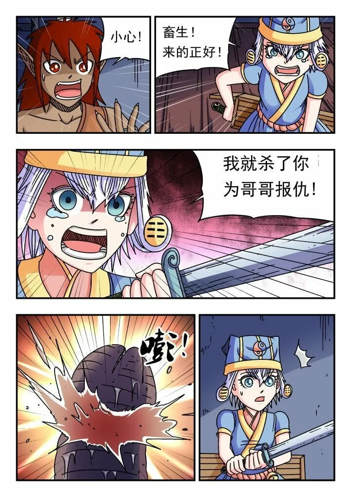 171 一七一 第7页