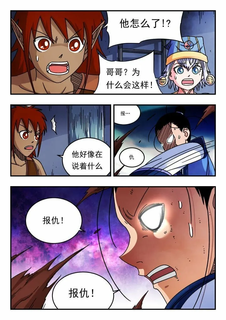 171 一七一 第13页