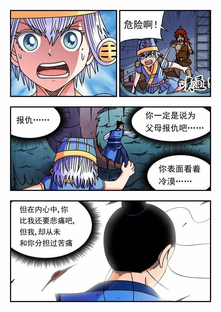171 一七一 第14页