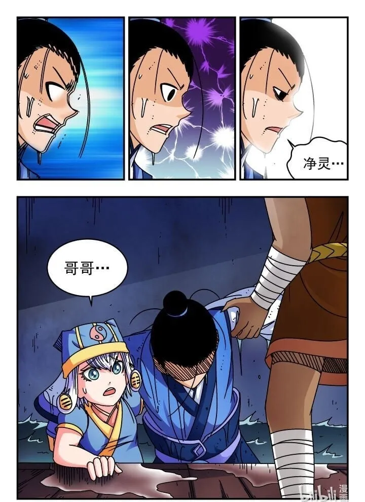 171 一七一 第16页