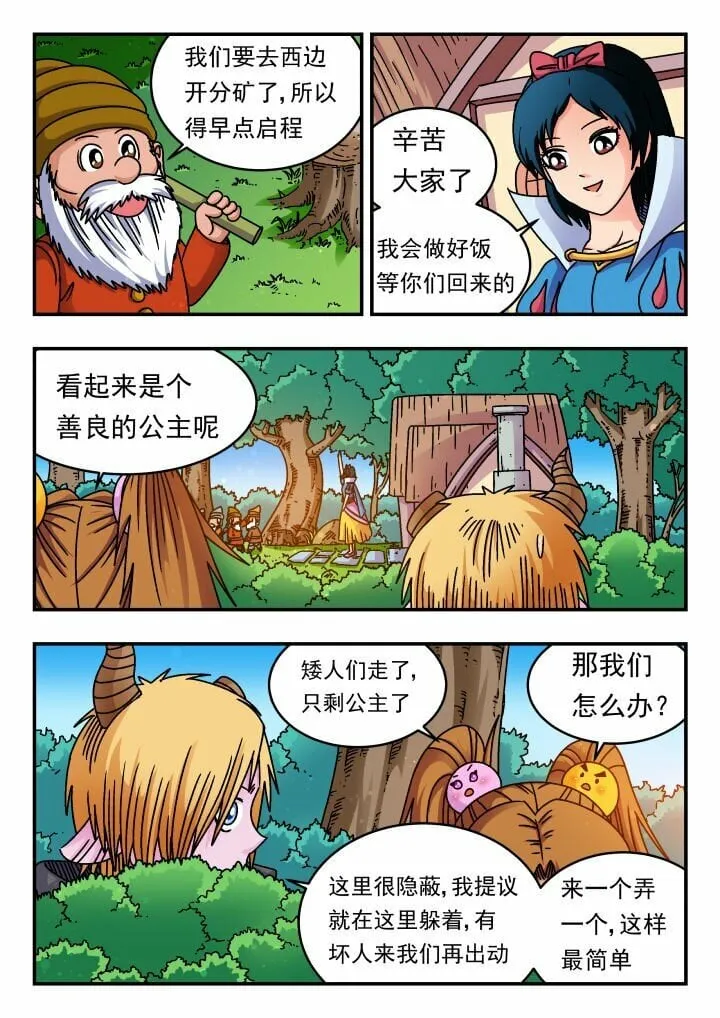 172 一七二 第7页
