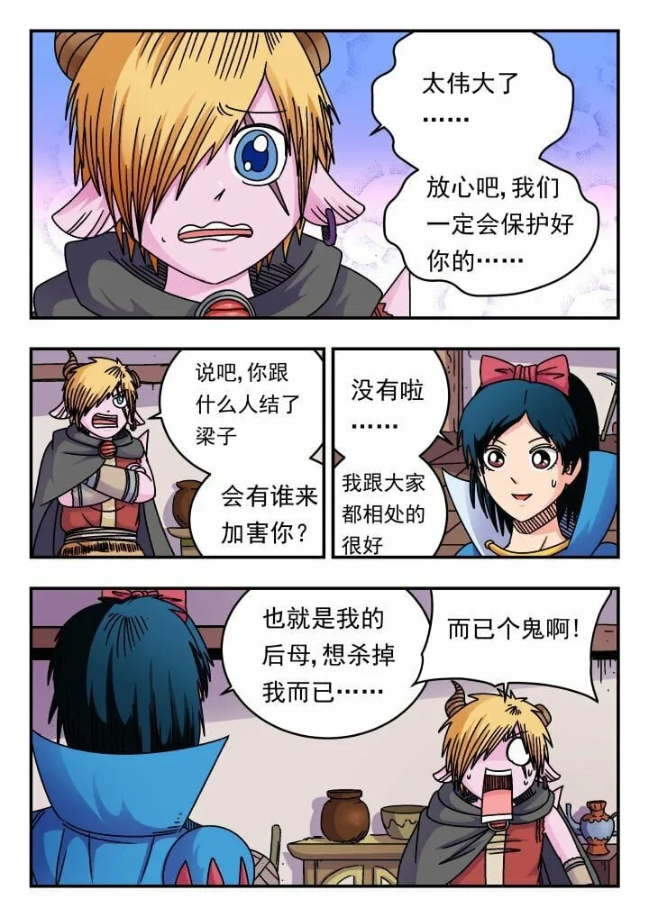 172 一七二 第12页