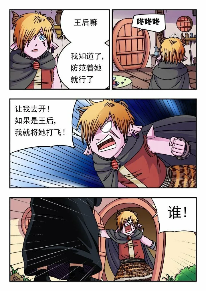 172 一七二 第13页