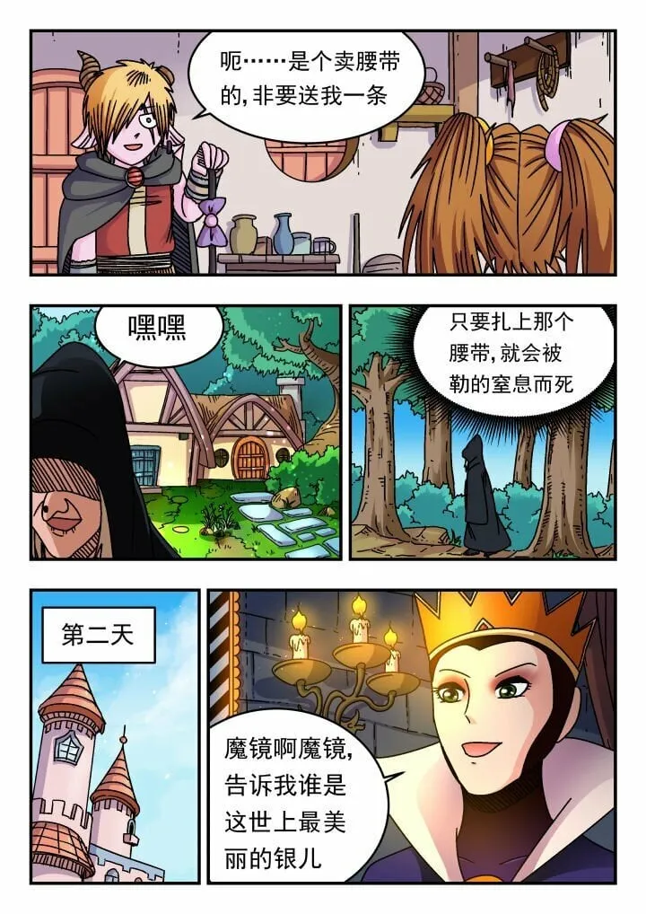 172 一七二 第14页