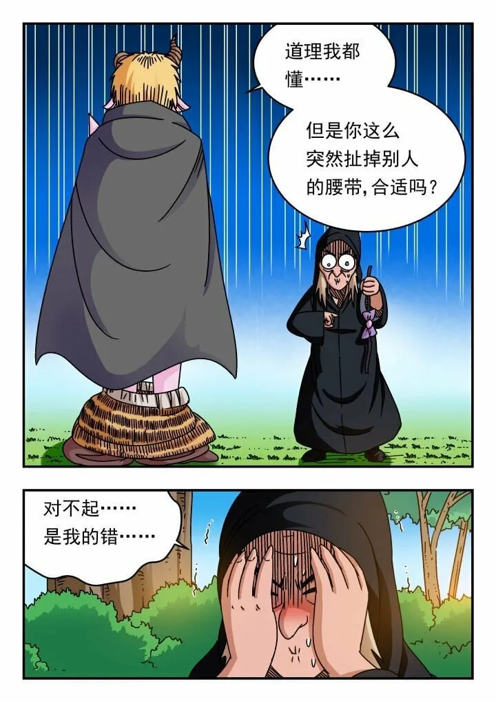 173 一七三 第3页