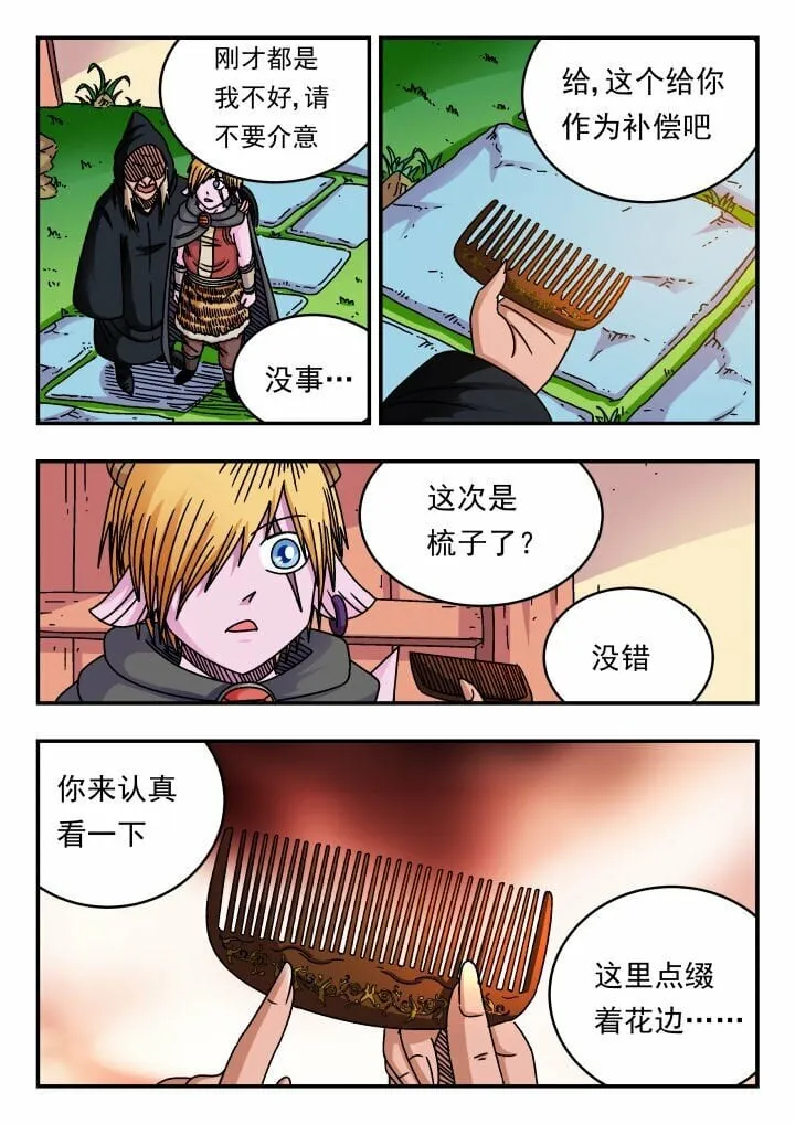 173 一七三 第4页