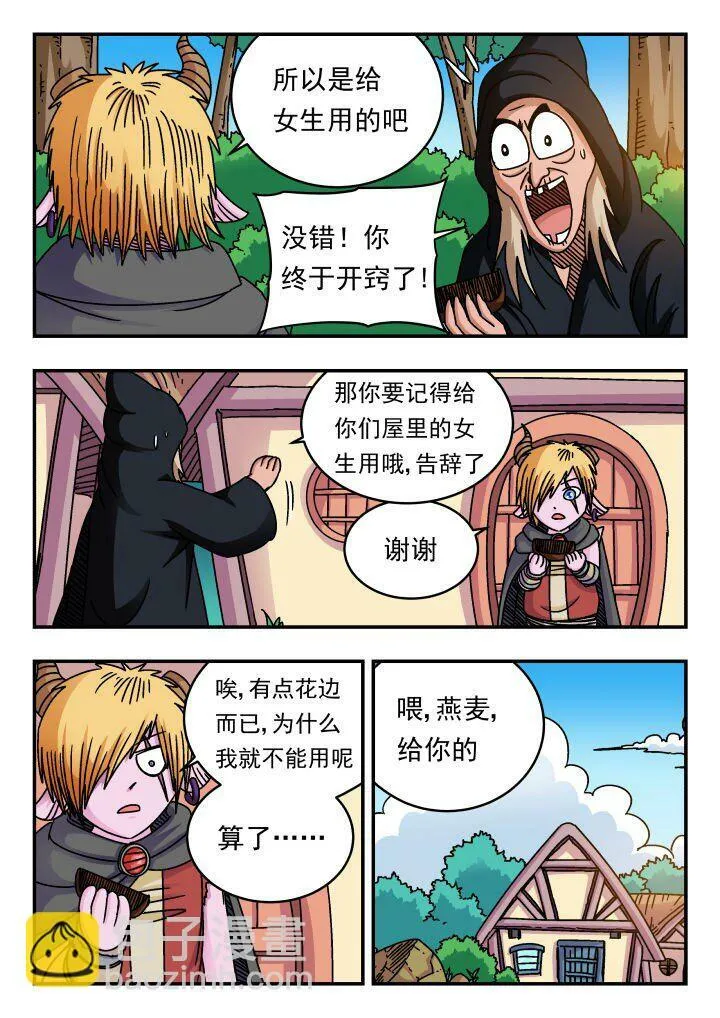 173 一七三 第5页