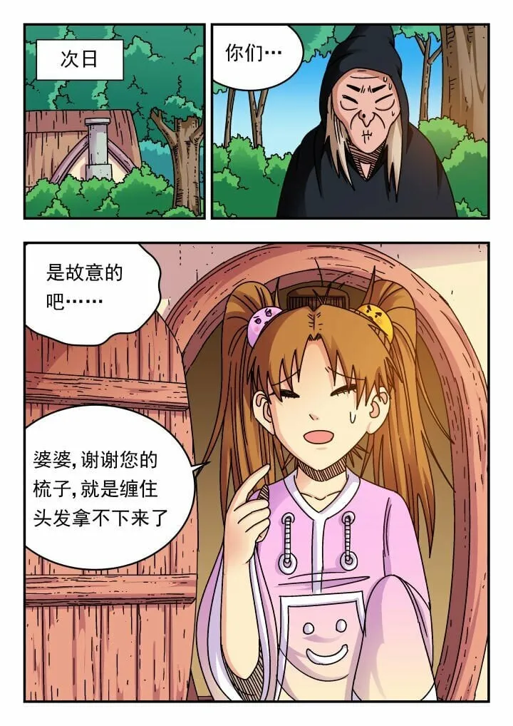 173 一七三 第6页