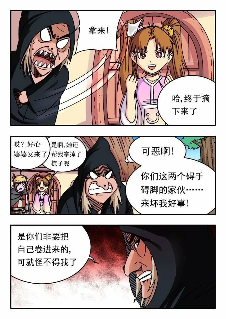 173 一七三 第7页