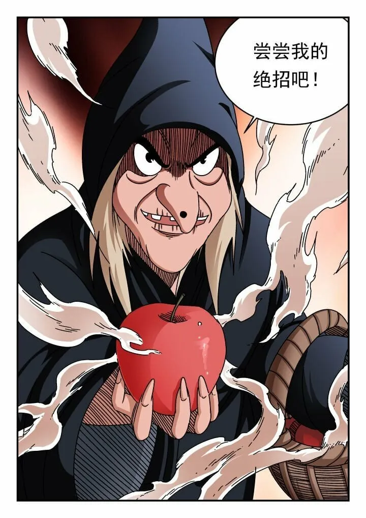 173 一七三 第8页
