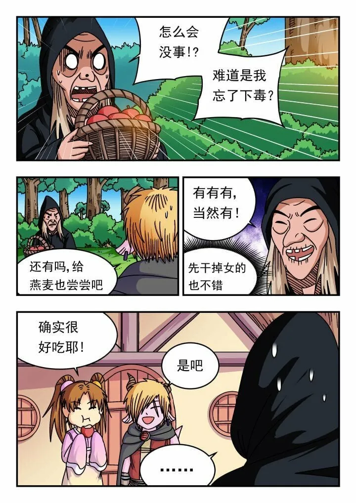 173 一七三 第11页