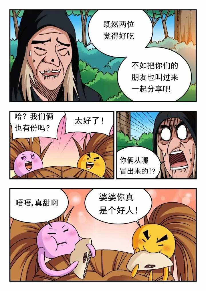 173 一七三 第12页