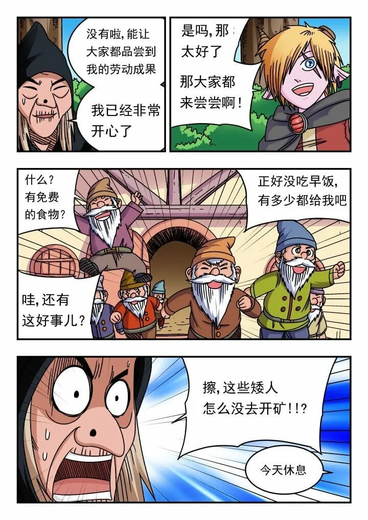 173 一七三 第13页