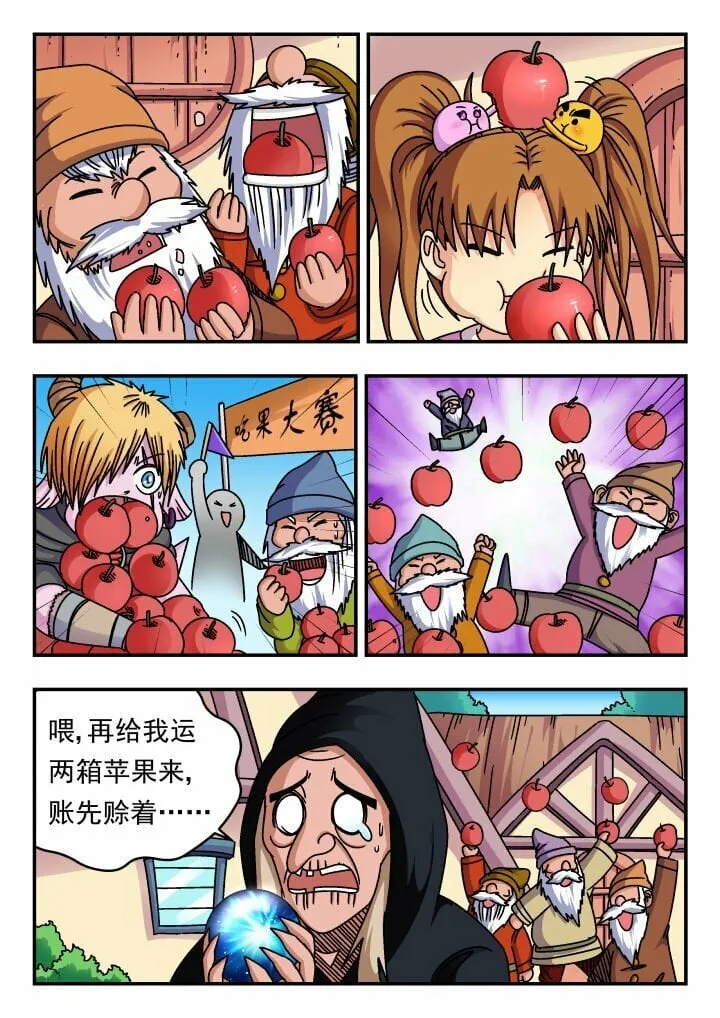 173 一七三 第14页