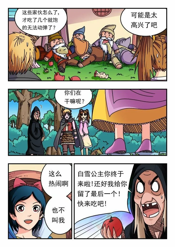 173 一七三 第15页