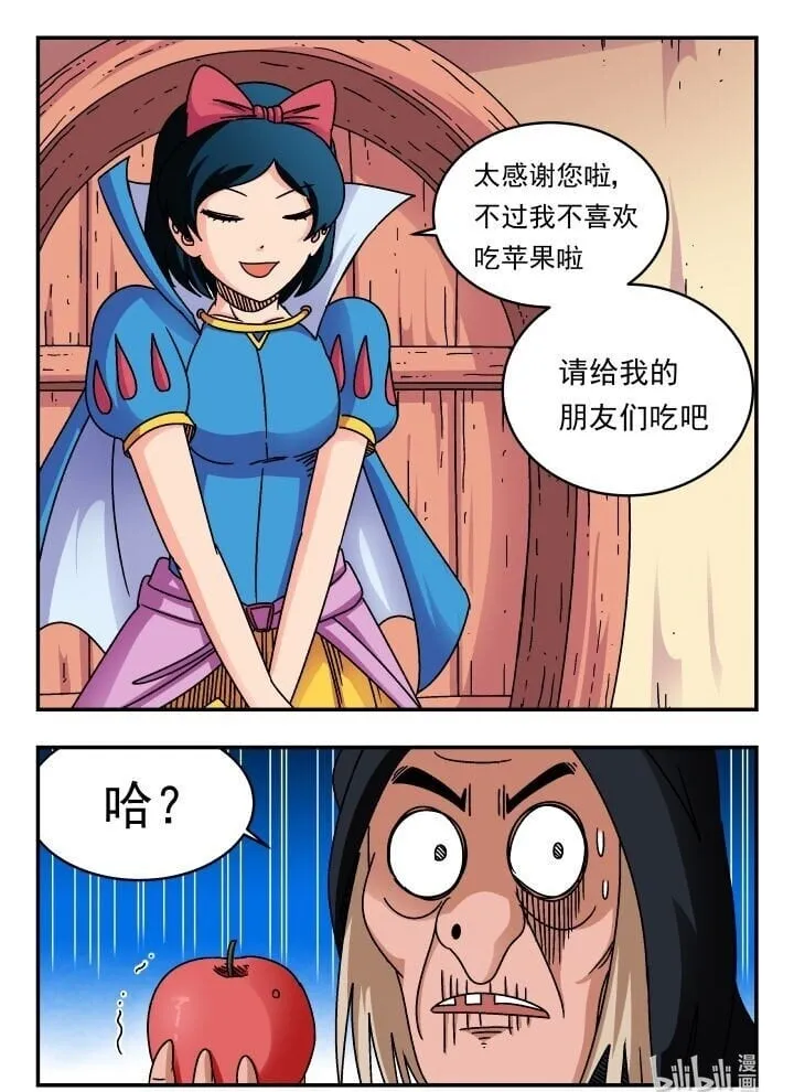 173 一七三 第16页