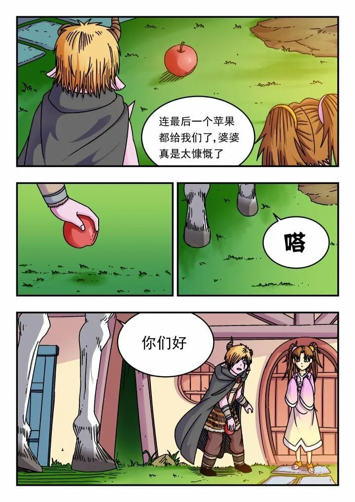 174 一七四 第4页