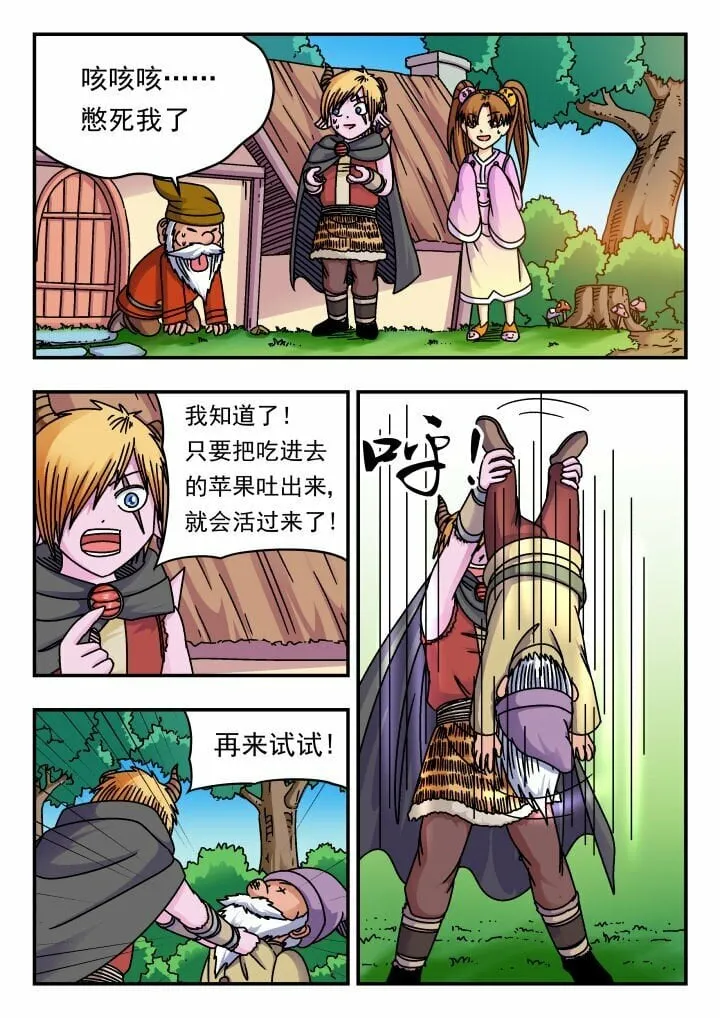 174 一七四 第11页