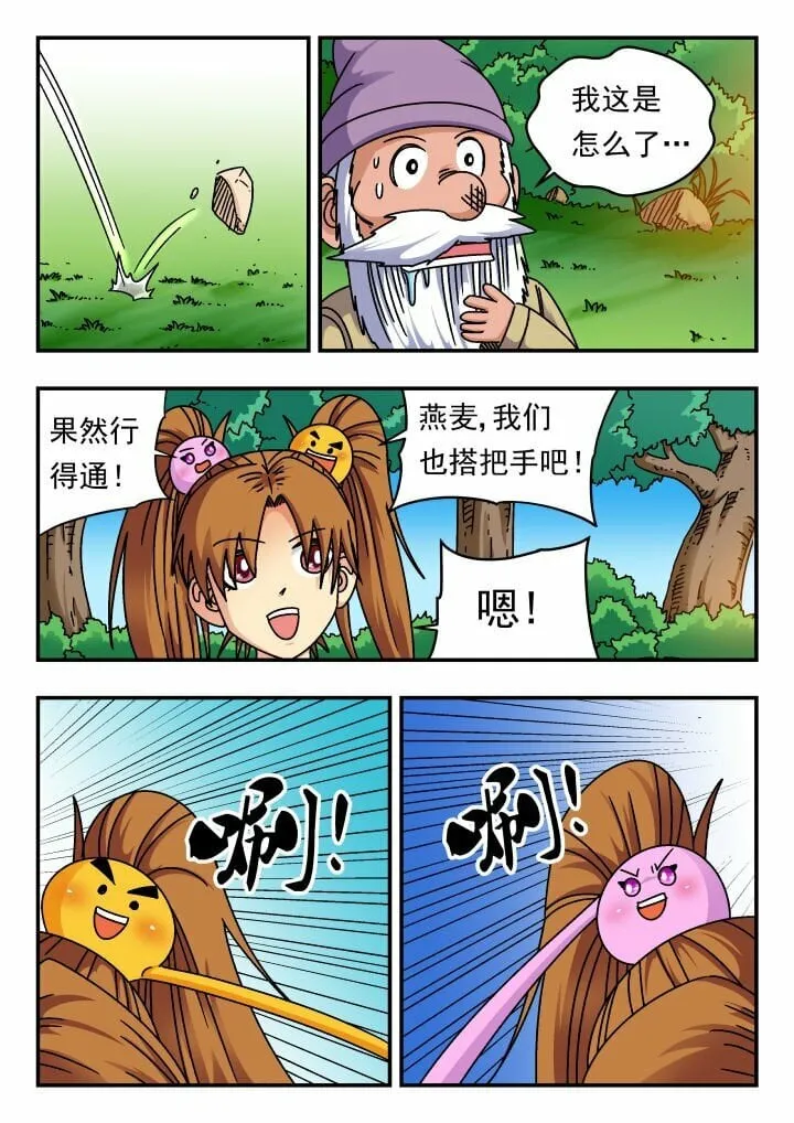 174 一七四 第12页