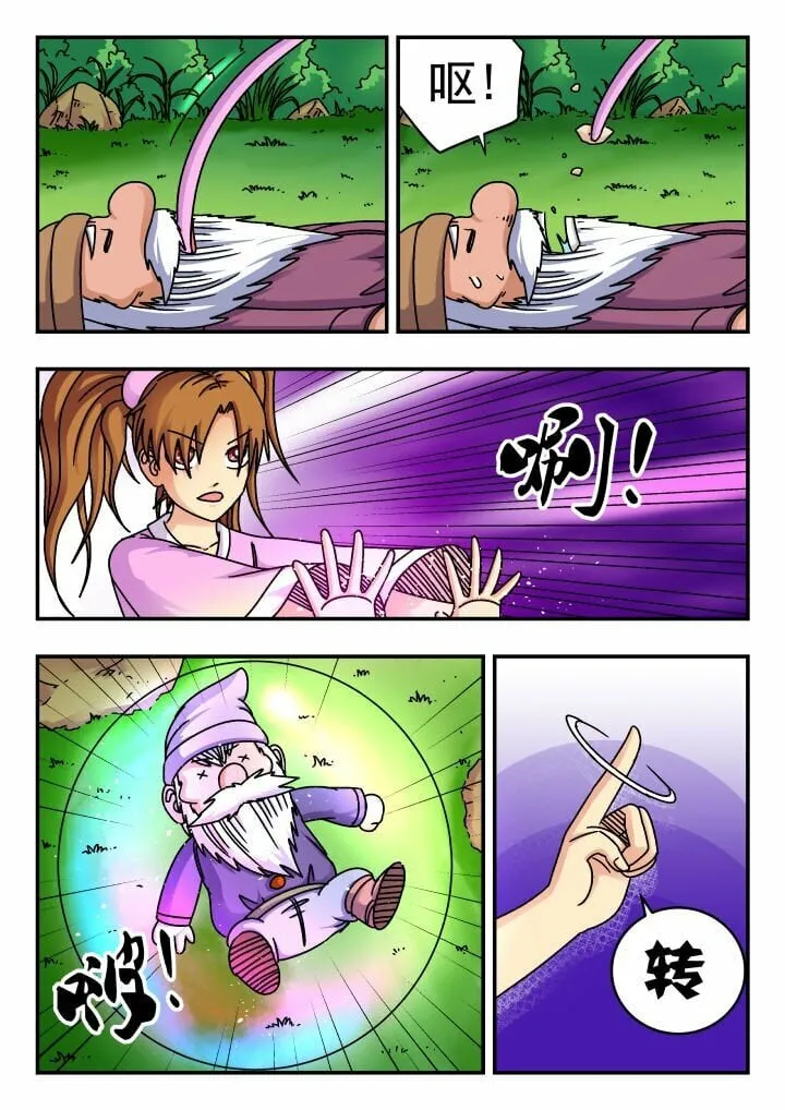 174 一七四 第13页
