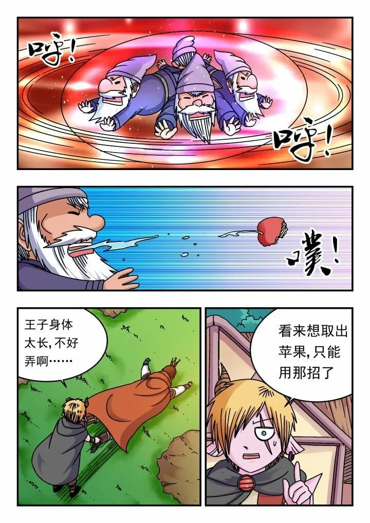 174 一七四 第14页