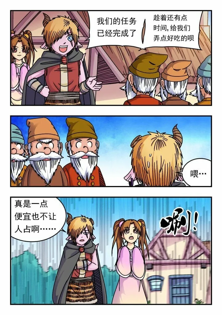 175 一七五 第6页