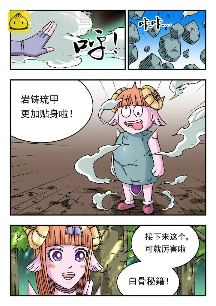175 一七五 第15页