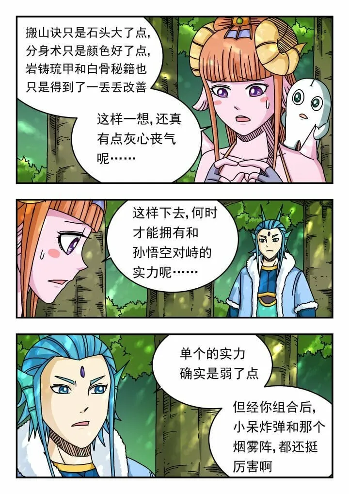 176 一七六 第4页