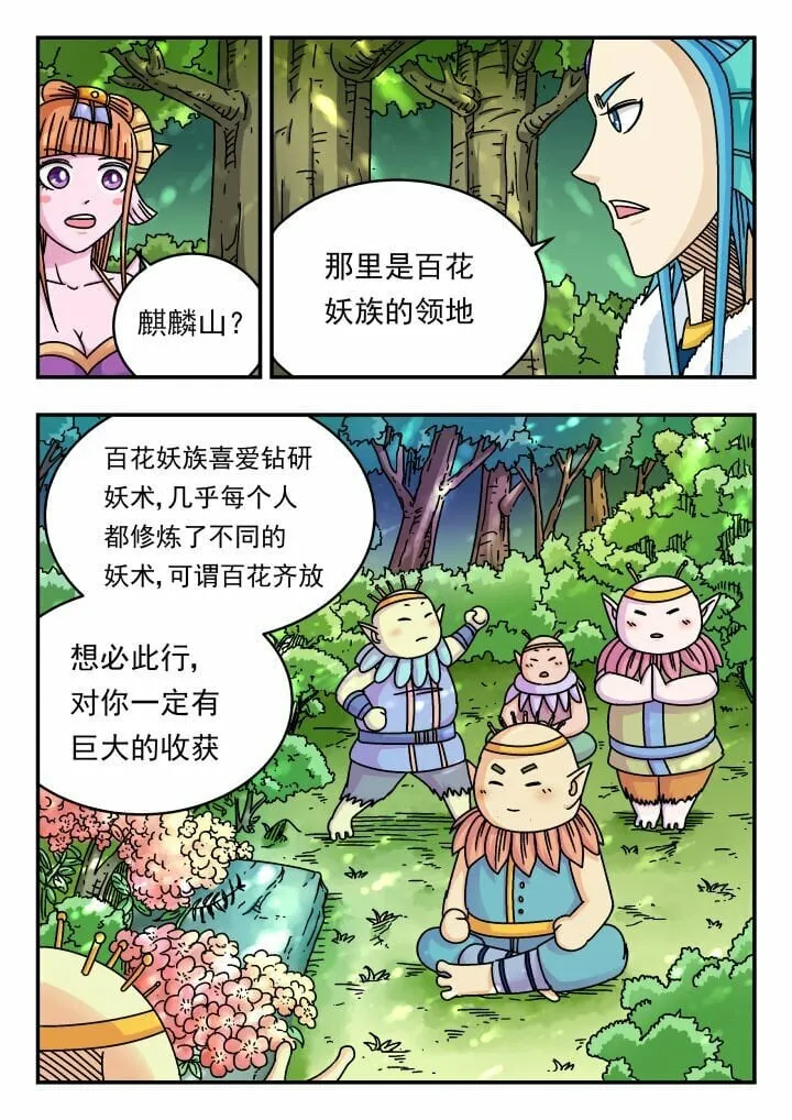176 一七六 第8页