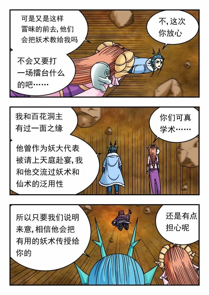 176 一七六 第11页